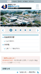 Mobile Screenshot of hamada.u-shimane.ac.jp